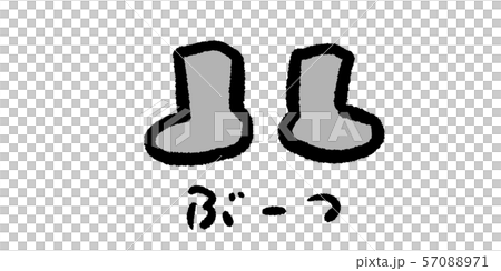 ブーツ,くつ,靴,防具,ゲーム,RPG,イラスト,手書き,手描き,アナログ,シンプル,落書き ブーツ,くつ,靴,防具,ゲーム,RPG,イラスト,手書き,手描き,アナログ,シンプル,落書き 57088971
