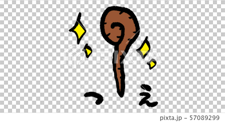 老人 魔法使い つえ 杖 ゲーム Rpg イラスト 手書き 手描き アナログ シンプル 落書きのイラスト素材
