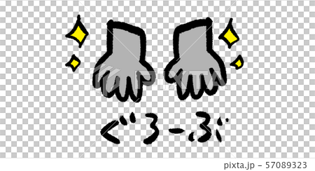 防具,ゲーム,RPG,イラスト,手書き,手描き,アナログ,シンプル,落書き 防具,ゲーム,RPG,イラスト,手書き,手描き,アナログ,シンプル,落書き 57089323