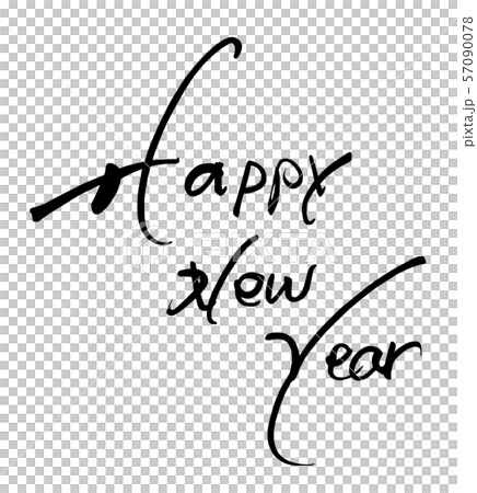 筆文字　Happy New Year .n 57090078