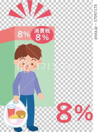軽減税率持ち帰りは消費税8％ 57097178
