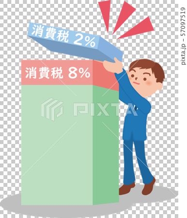 消費税増税 57097519