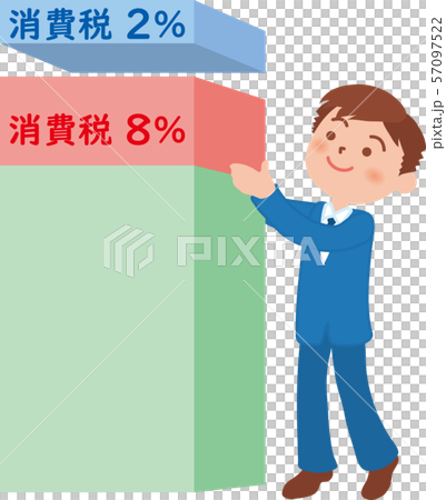 Consumption tax hike  57097522
