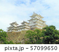 世界遺産　姫路城　（兵庫県） 57099650