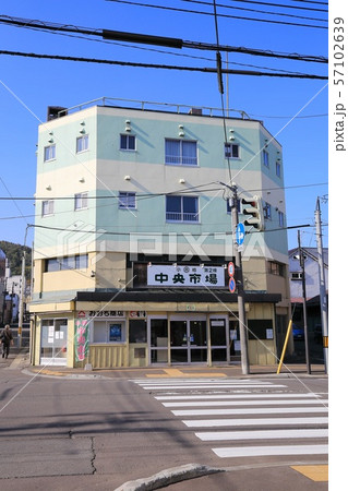 北海道 小樽 中央市場 北海道 小樽 中央市場 57102639