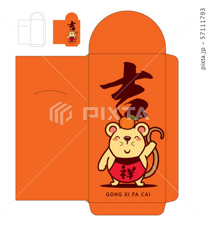 Ang Pau. Chinese New Year Red Packet Template. Translation: Propitious Ang Pau. Chinese New Year Red Packet Template. Translation: Propitious 57111793