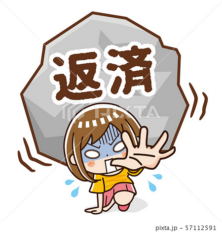 返済に苦しむ女性 57112591