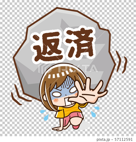 返済に苦しむ女性 57112591