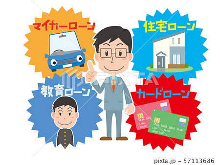 ローン　住宅ローン　マイカーローン　教育ローン　カードローン　案内 57113686