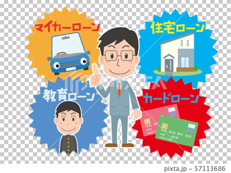 ローン　住宅ローン　マイカーローン　教育ローン　カードローン　案内 57113686