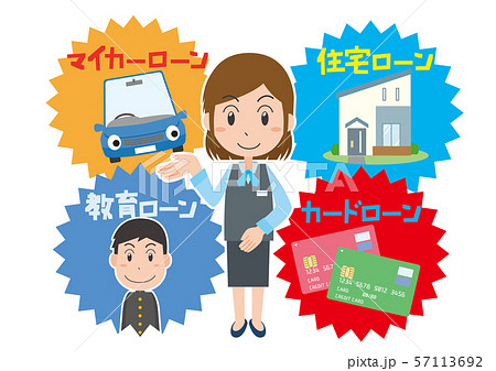 ローン　住宅ローン　マイカーローン　教育ローン　カードローン　案内 57113692