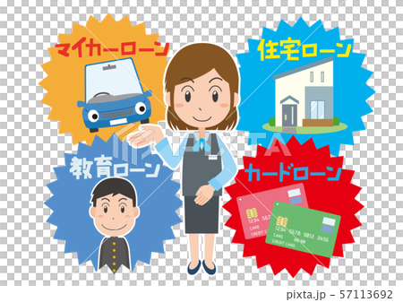 ローン　住宅ローン　マイカーローン　教育ローン　カードローン　案内 57113692