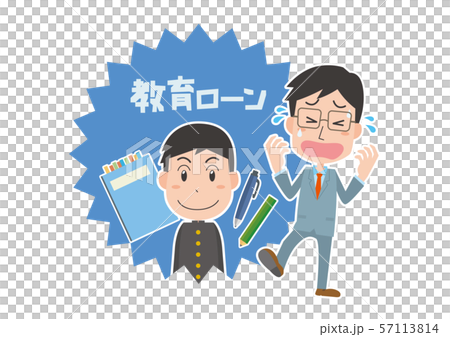 教育ローン　困る　男性　ローン　借金 57113814