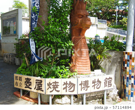 壷谷焼物博物館　入り口 57114894