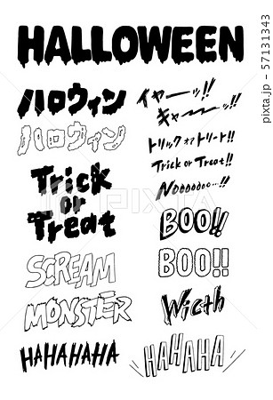 ハロウィン 手書き風文字のイラスト素材