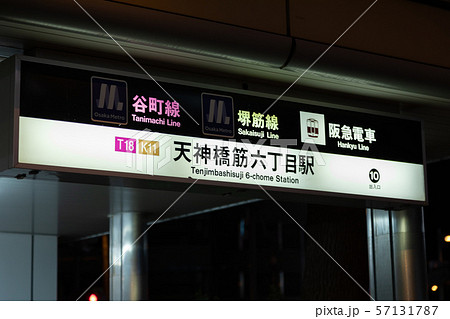 堺筋線 天神橋筋六丁目駅 発車時刻表示板 堺筋線 天神橋筋六丁目駅 発車時刻表示板