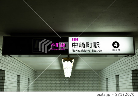 中崎町駅 57132070