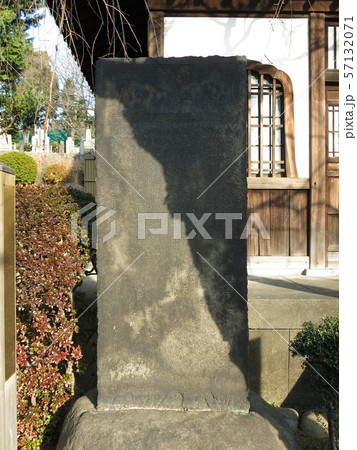 荒川区の青雲寺にある滝沢馬琴筆塚の碑（谷中七福神巡り開催期間） 57132071