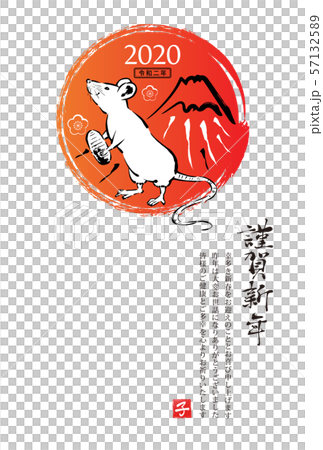 2020年新年卡設計兒童年日式 57132589