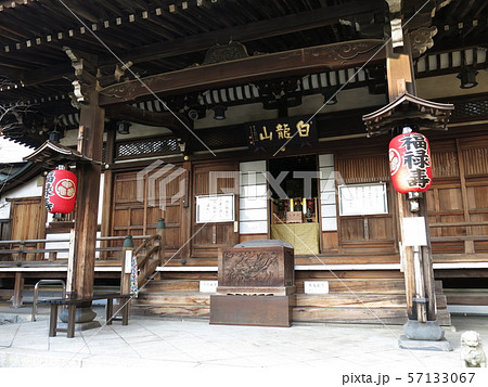 田端の東覚寺（谷中七福神巡り開催期間） 57133067