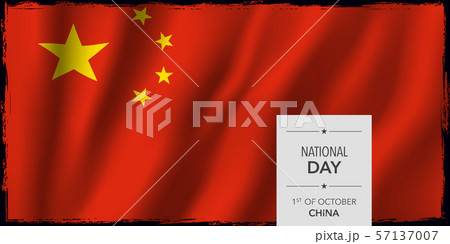 China happy national day greeting card, banner vector illustration 57137007