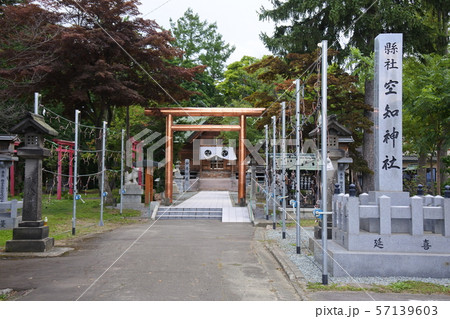 空知神社 57139603
