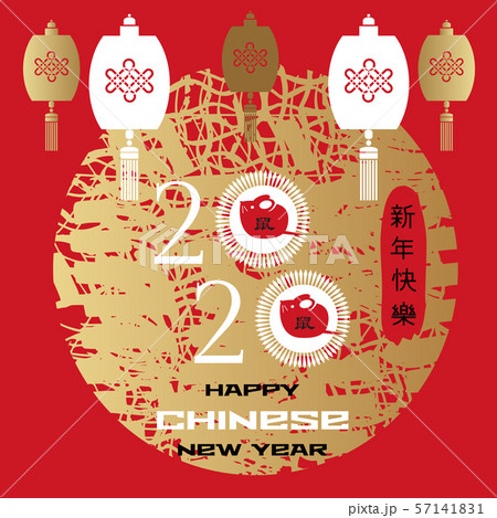 2020 Chinese new year32 57141831
