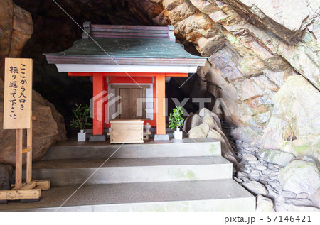 昇り龍「天に昇る白龍」鵜戸神社(龍宮)・大御神社 (日向のお伊勢さま) 宮崎県日向市伊勢ヶ浜 昇り龍「天に昇る白龍」鵜戸神社(龍宮)・大御神社 (日向のお伊勢さま) 宮崎県日向市伊勢ヶ浜 57146421