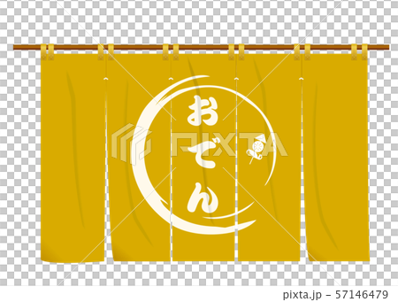 冬の味覚おでんの暖簾のイラスト・アイコン（辛子色・縦長）イラスト付き｜ベクターデータ 57146479