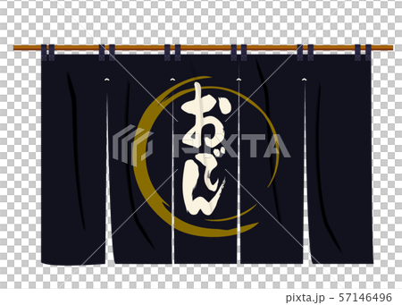 冬天的味道關東煮插圖和圖標(黑色)|書法,垂直寫作,矢量數據 冬天的味道關東煮插圖和圖標(黑色)|書法,垂直寫作,矢量數據 57146496