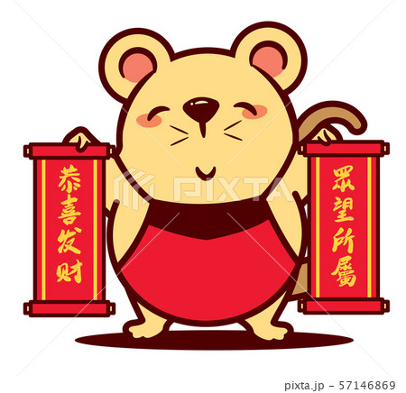 Cartoon cute rat holding 2 Chinese scrolls. Chinese New Year 2020. The year of the Rat. Translation: Gong Xi Fa Cai and Successful. - Vector Cartoon cute rat holding 2 Chinese scrolls. Chinese New Year 2020. The year of the Rat. Translation: Gong Xi Fa Cai and Successful. - Vector 57146869