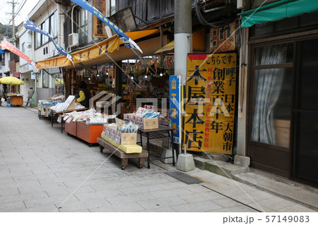 呼子朝市 57149083