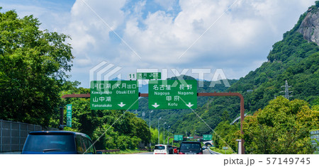 中央高速下り　上野原～大月間 57149745