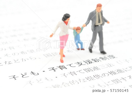 子ども・子育て支援新制度 子ども・子育て支援新制度 57150145