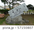 愛国から幸福ゆき 57150807