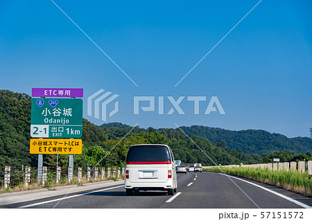 滋賀県　北陸自動車道　もうすぐ小谷城スマートインターチェンジの出口 57151572