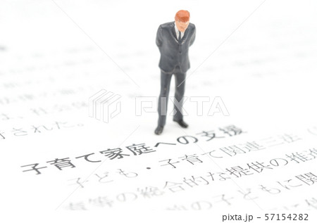 子育て家庭への支援 57154282