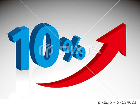 消費税アップ 57154623