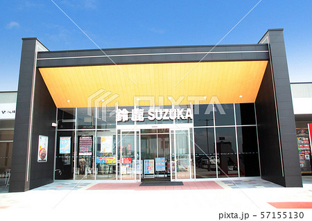 新名神高速道路鈴鹿PA 57155130