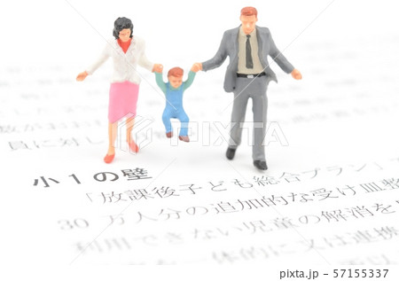 小1の壁 小1の壁 57155337