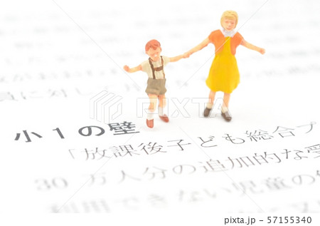 小1の壁 小1の壁 57155340