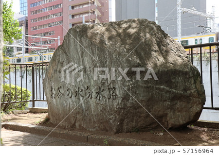 御茶ノ水分水路の石碑 御茶ノ水分水路の石碑 57156964