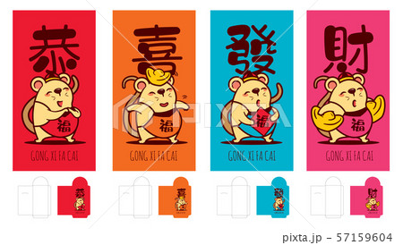 Ang Pau set. Chinese New Year colourful Red Packet Template set. Year of the rat red packet set. Translation: Gong Xi Fa Cai 57159604