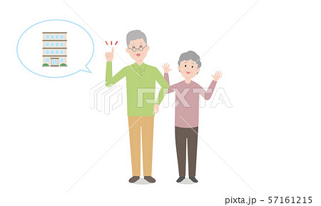 不動産_喜ぶ高齢夫婦のイラスト 57161215