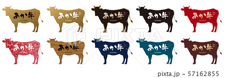 あか牛ラベルセット あか牛ラベルセット 57162855