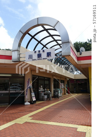 伊豆急　川奈駅 57169511