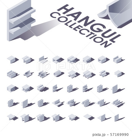 Hangul isometric collection with shadows. Vector 57169990