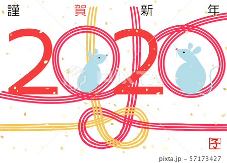 年賀状2020　ねずみ　シンプル　水引 57173427
