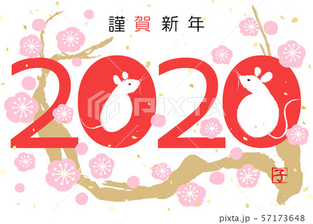年賀状2020　ねずみ　梅 57173648