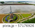風車と田園風景 57176926